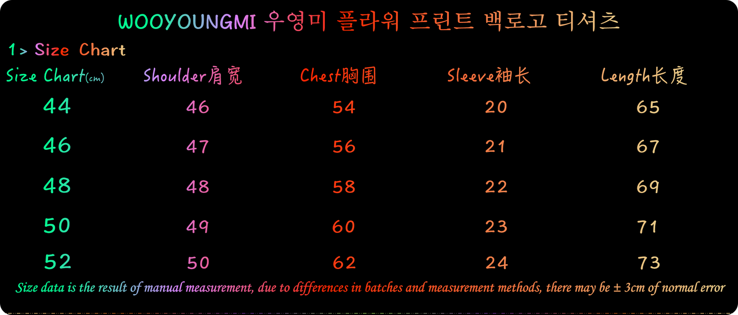 탑우영미 / 우영미 반팔티 , 튤립 플라워 프린트 티셔츠