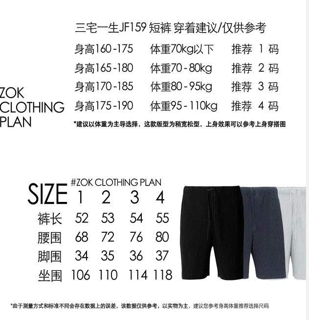 ZOK / 이세이미야케 의류 반바지