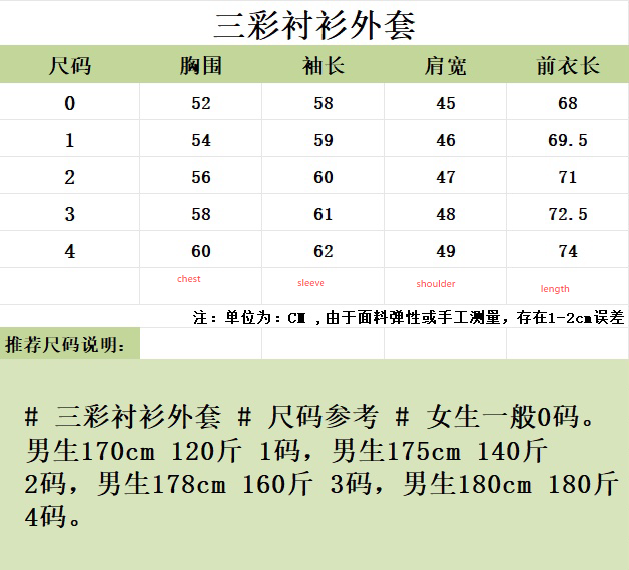 대리석 / 톰브라운 스트라이프 셔츠 자켓