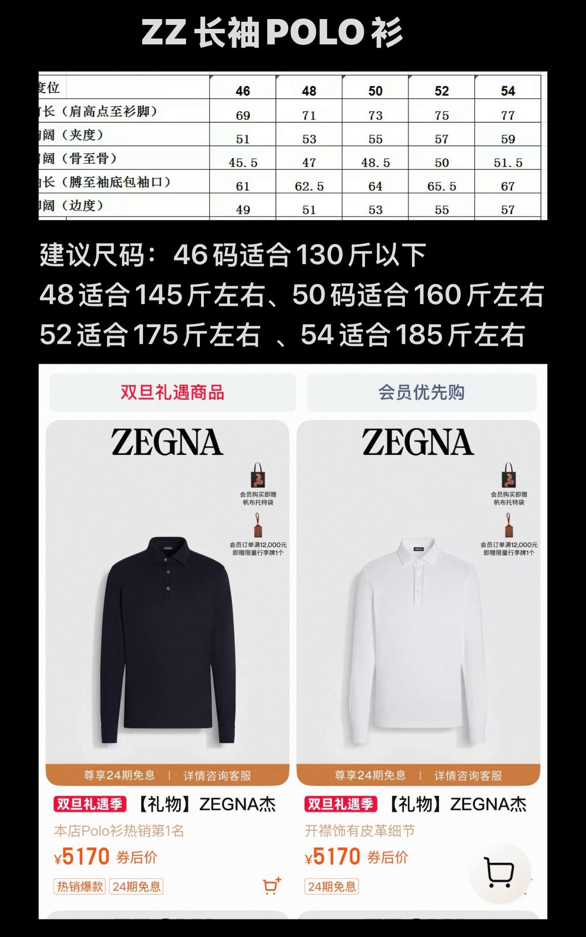 zb /   제냐  긴팔 폴로 셔츠