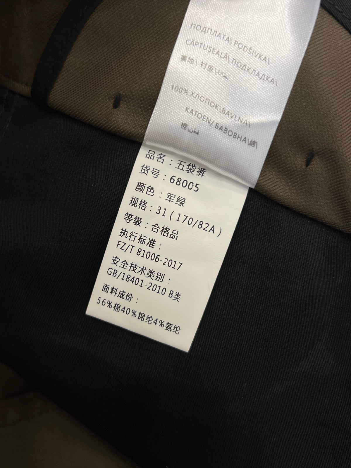 zb / 브루넬로 쿠치넬리  긴바지