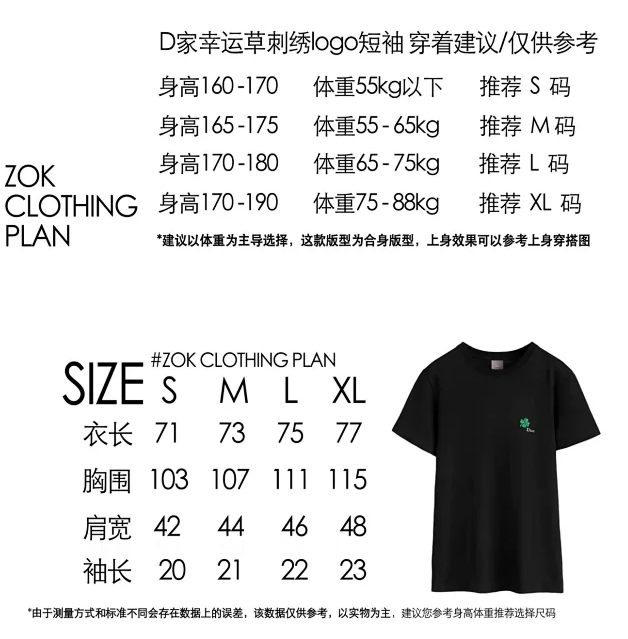 ZOK / 디올 클로버 자수 반팔 티셔츠