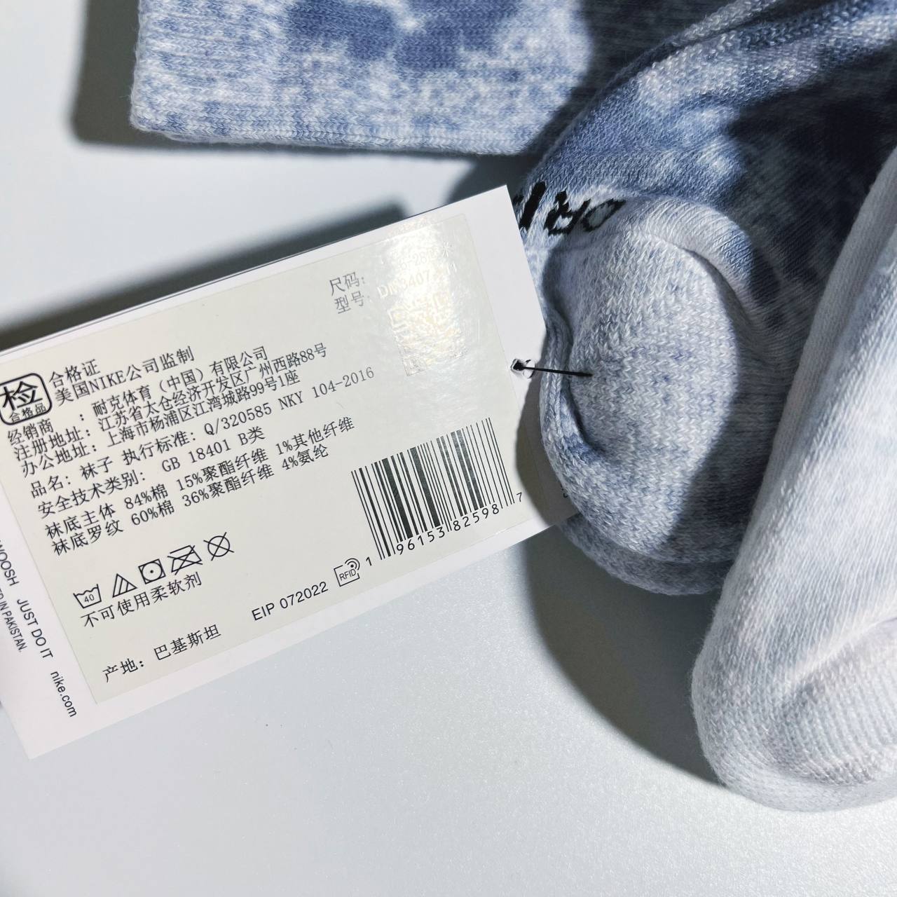 CND / Nike Socks
