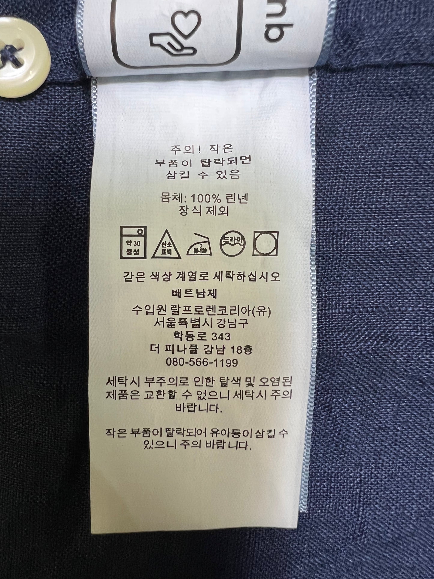 탑폴로 / 폴로 클래식핏 린넨 셔츠 네이비