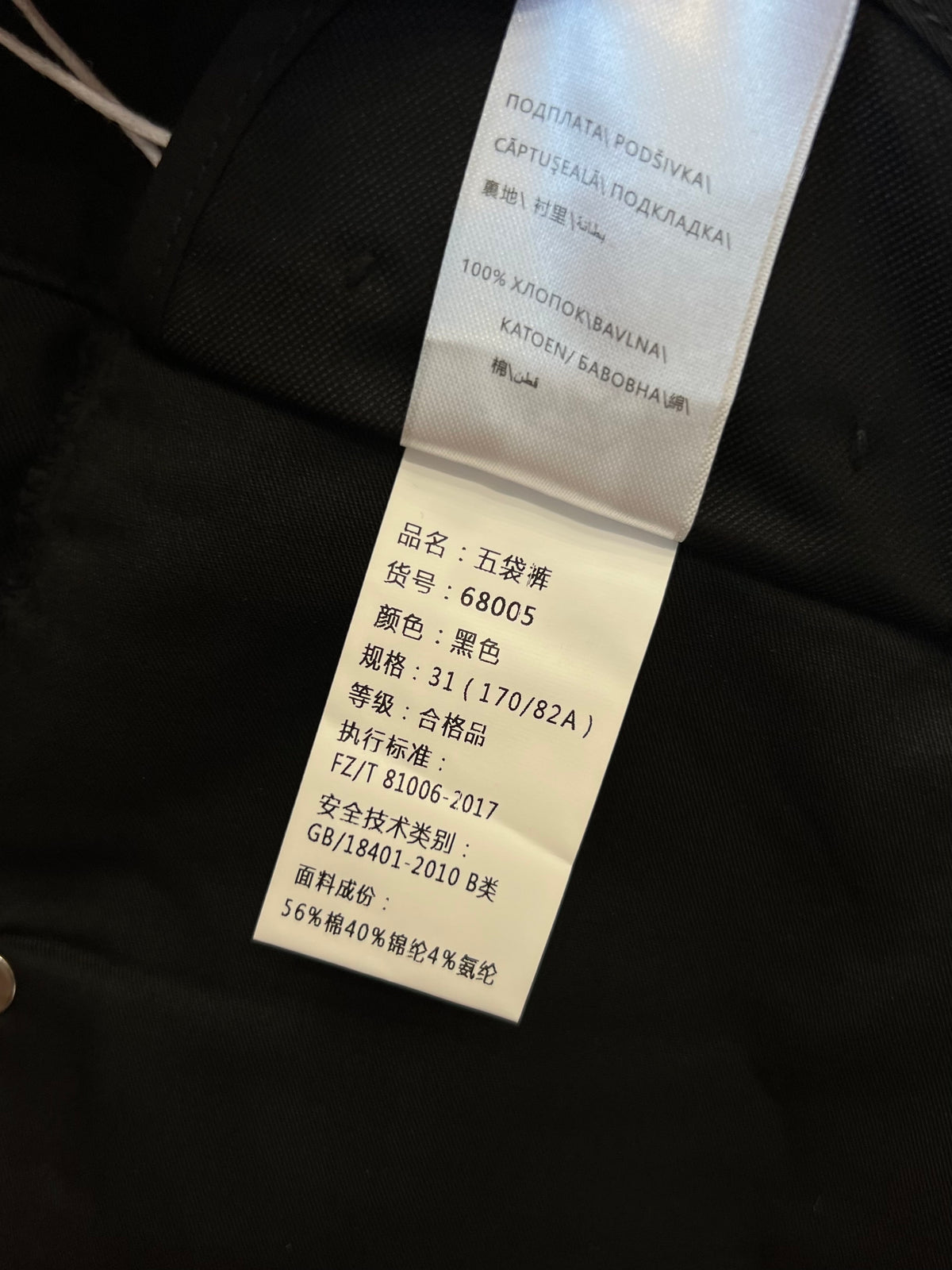 zb / 브루넬로 쿠치넬리  긴바지