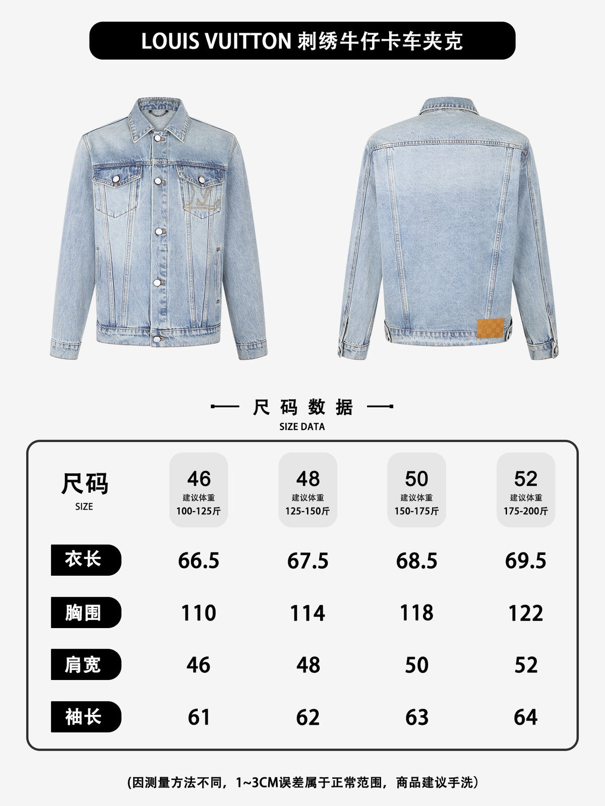 zb / 루이비통 데님 재킷