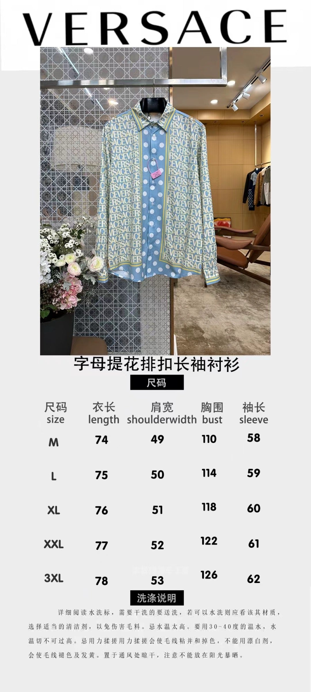 zb / 베르사체  레터러 자카드 단추식 긴팔 셔츠