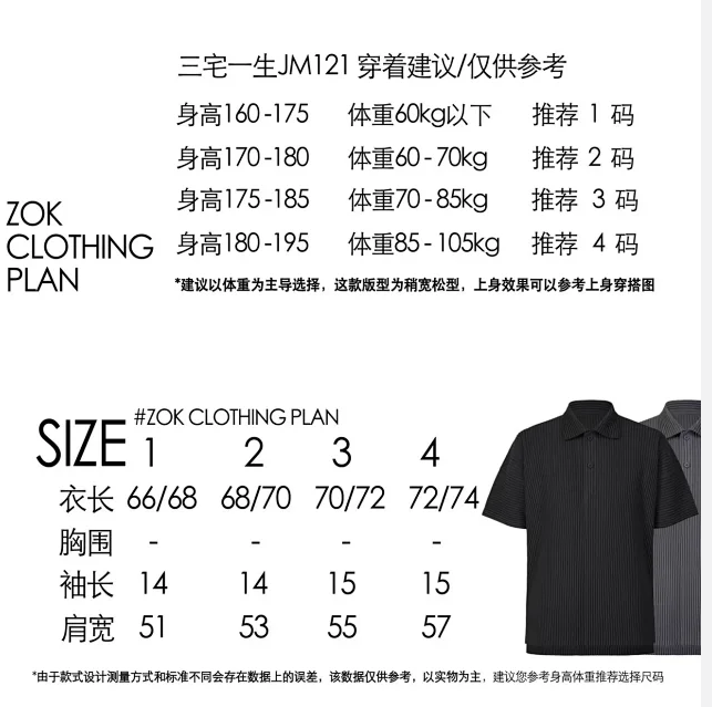 ZOK / 이세이미야케 반팔 단추 폴로 셔츠