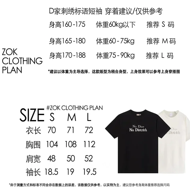 ZOK / 디올 자수 문구 반팔티
