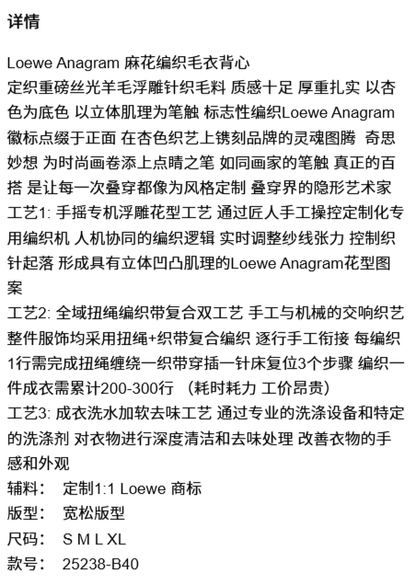LY / 로에베 케이블 니트 조끼