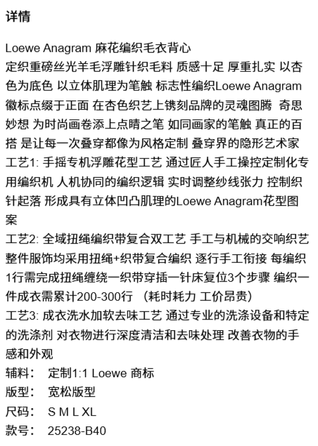 LY / 로에베 케이블 니트 조끼