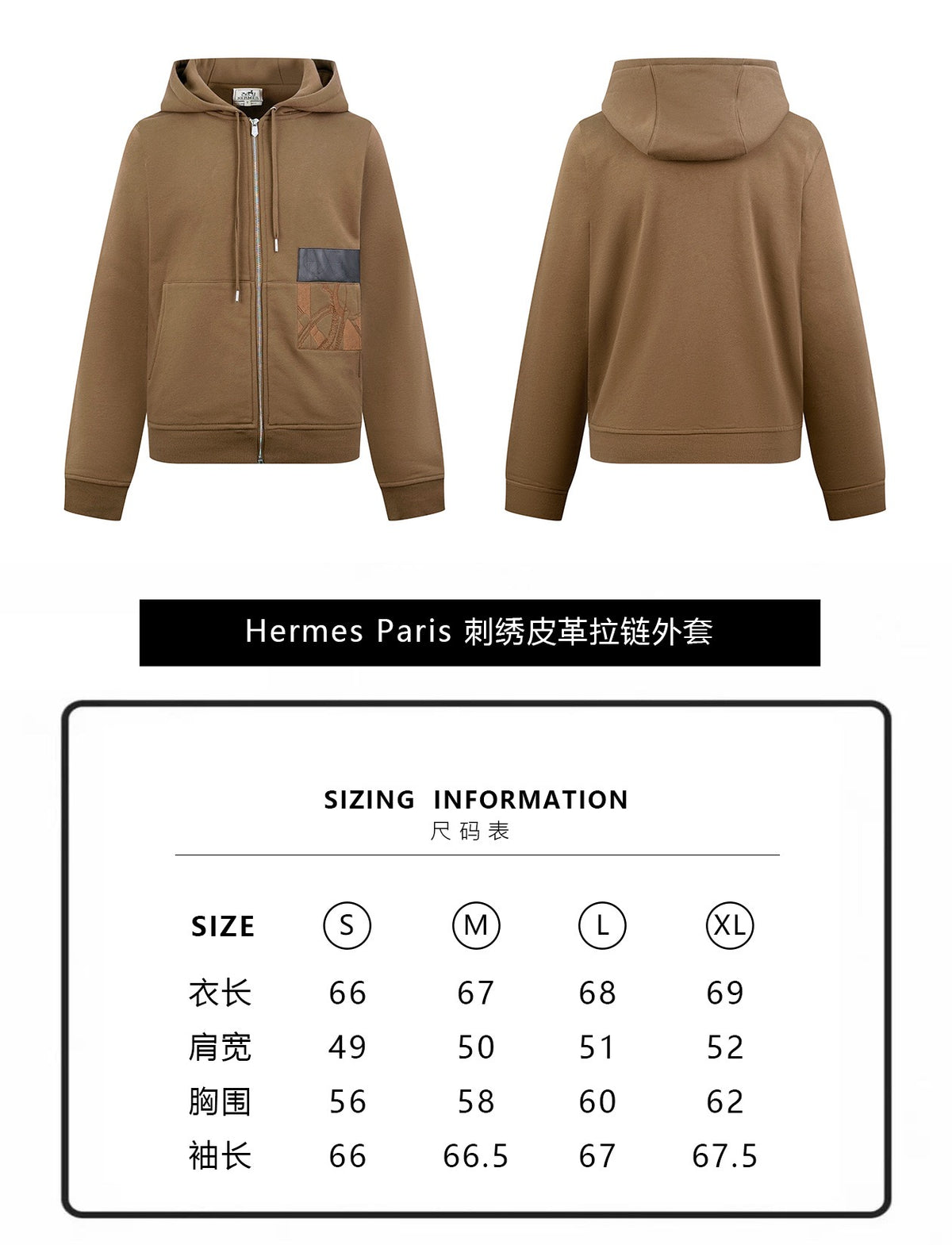 zb / 에르메스  지퍼 후드 재킷