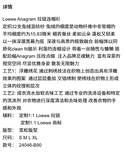 LY / 로에베 지퍼 후드집업