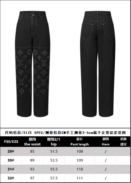 BVG / 루이비통 진바지