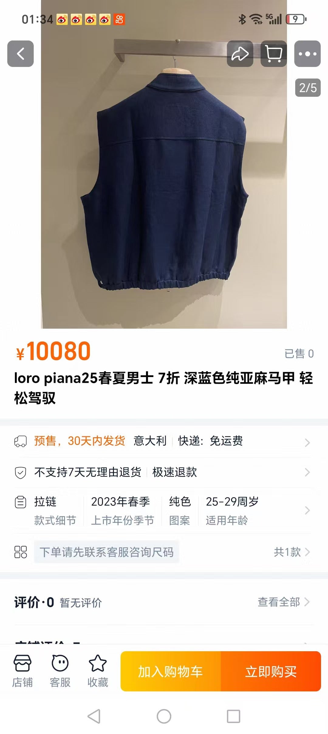 아밍 / 로로피아나 올드머니 조끼 스탠칼라 더블 지퍼 린넨 조끼 아우터