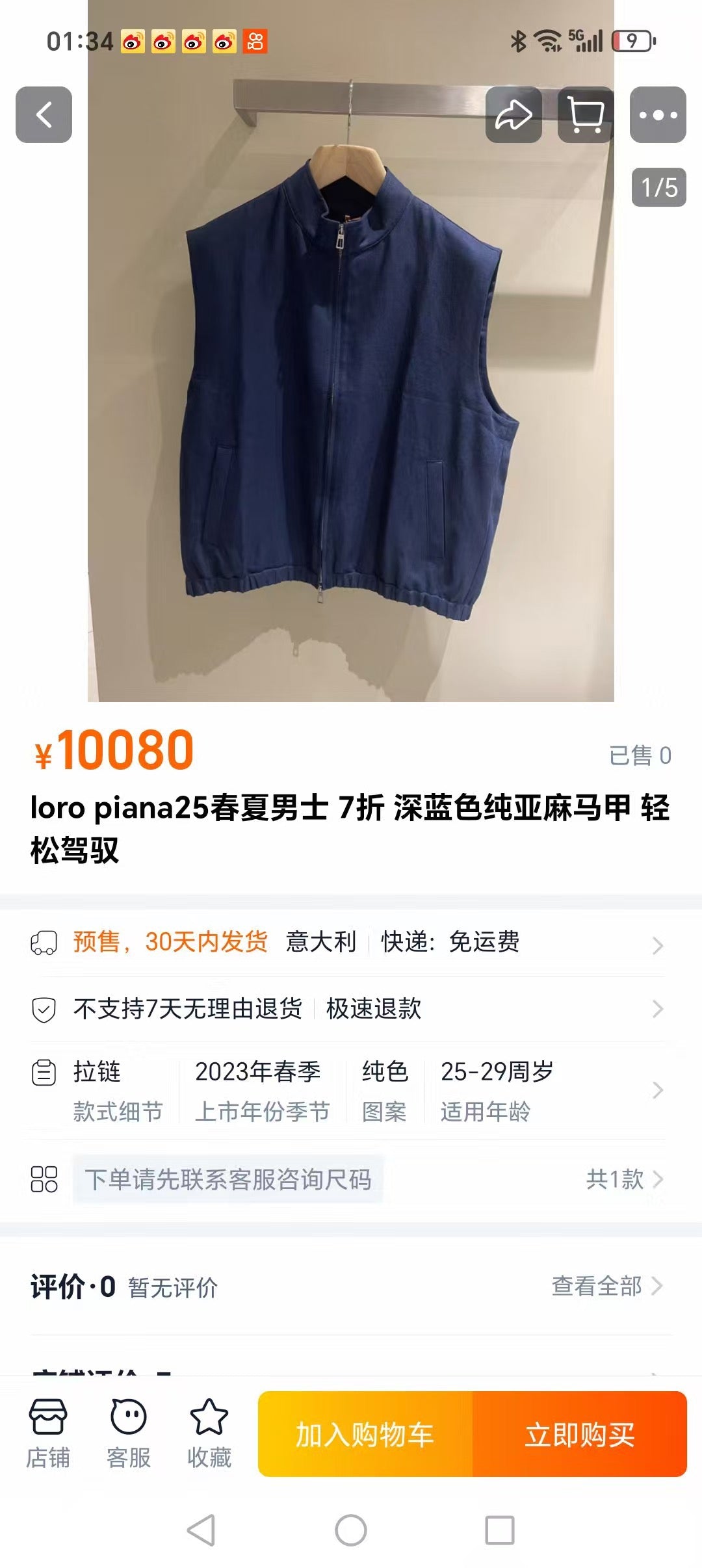 아밍 / 로로피아나 올드머니 조끼 스탠칼라 더블 지퍼 린넨 조끼 아우터