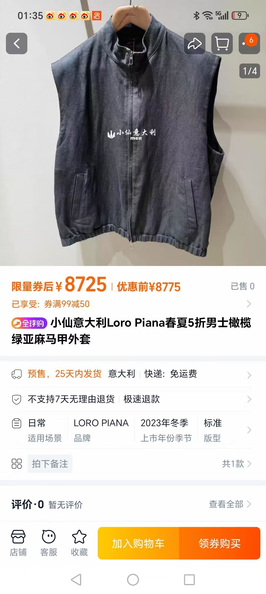 아밍 / 로로피아나 올드머니 조끼 스탠칼라 더블 지퍼 린넨 조끼 아우터
