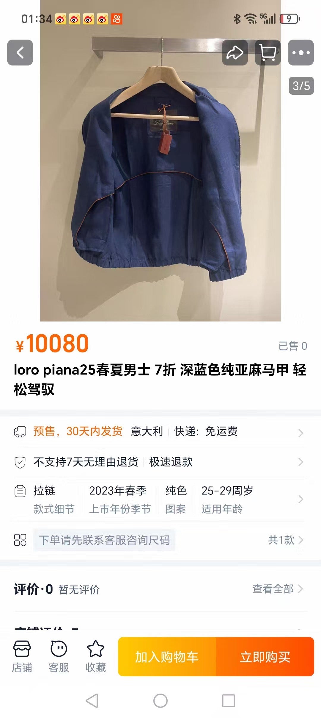 아밍 / 로로피아나 올드머니 조끼 스탠칼라 더블 지퍼 린넨 조끼 아우터