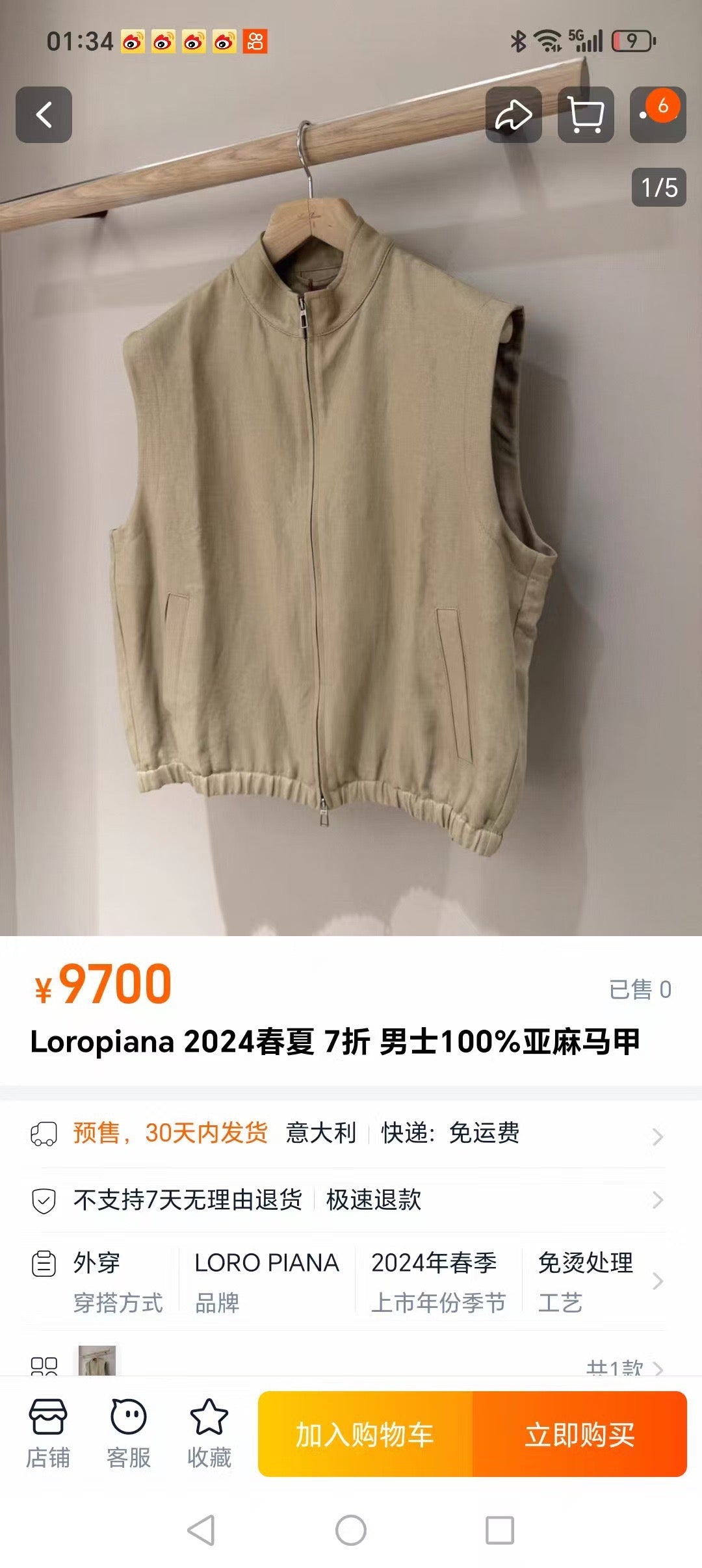 아밍 / 로로피아나 올드머니 조끼 스탠칼라 더블 지퍼 린넨 조끼 아우터