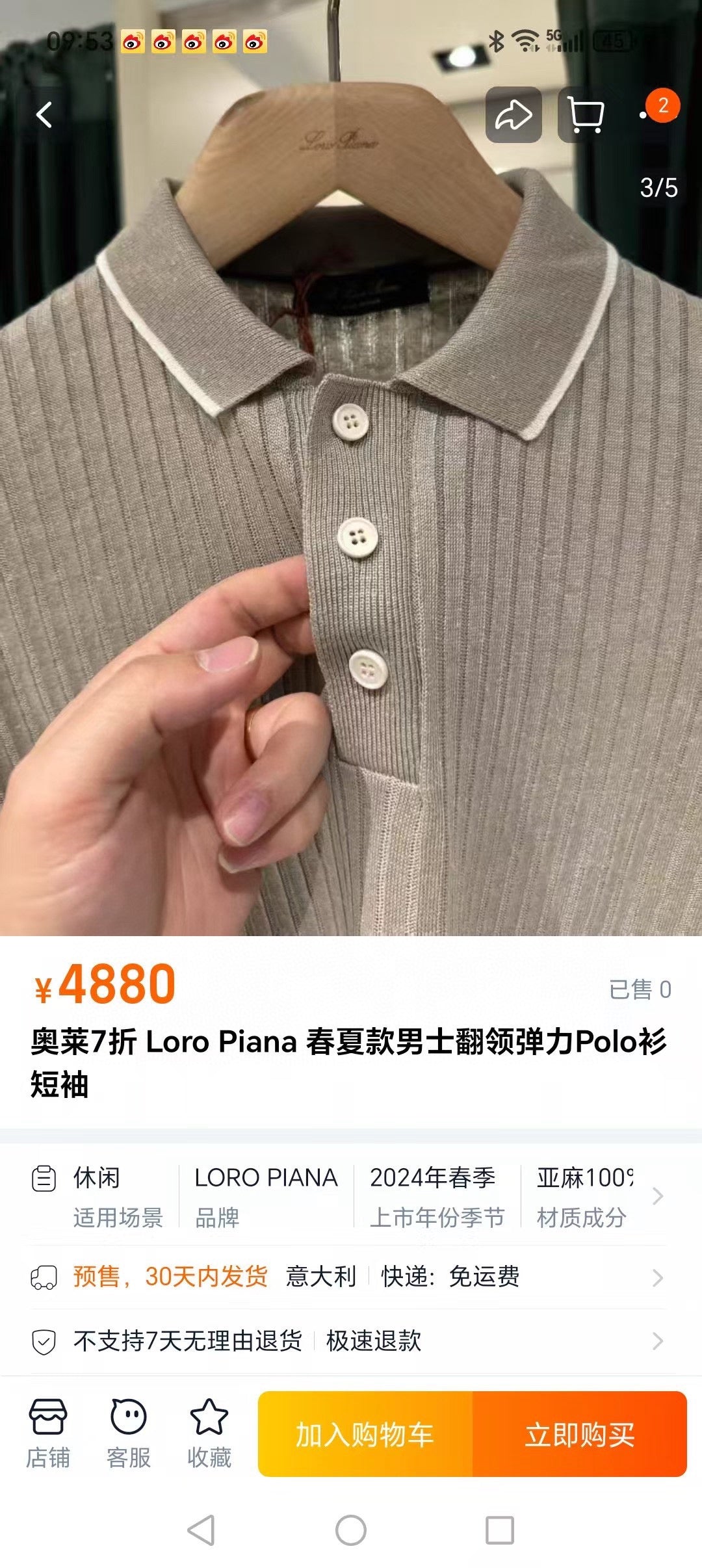 아밍 / 로로피아나 리브 공예가 돋보이는 우아하고 세련된 폴로 셔츠