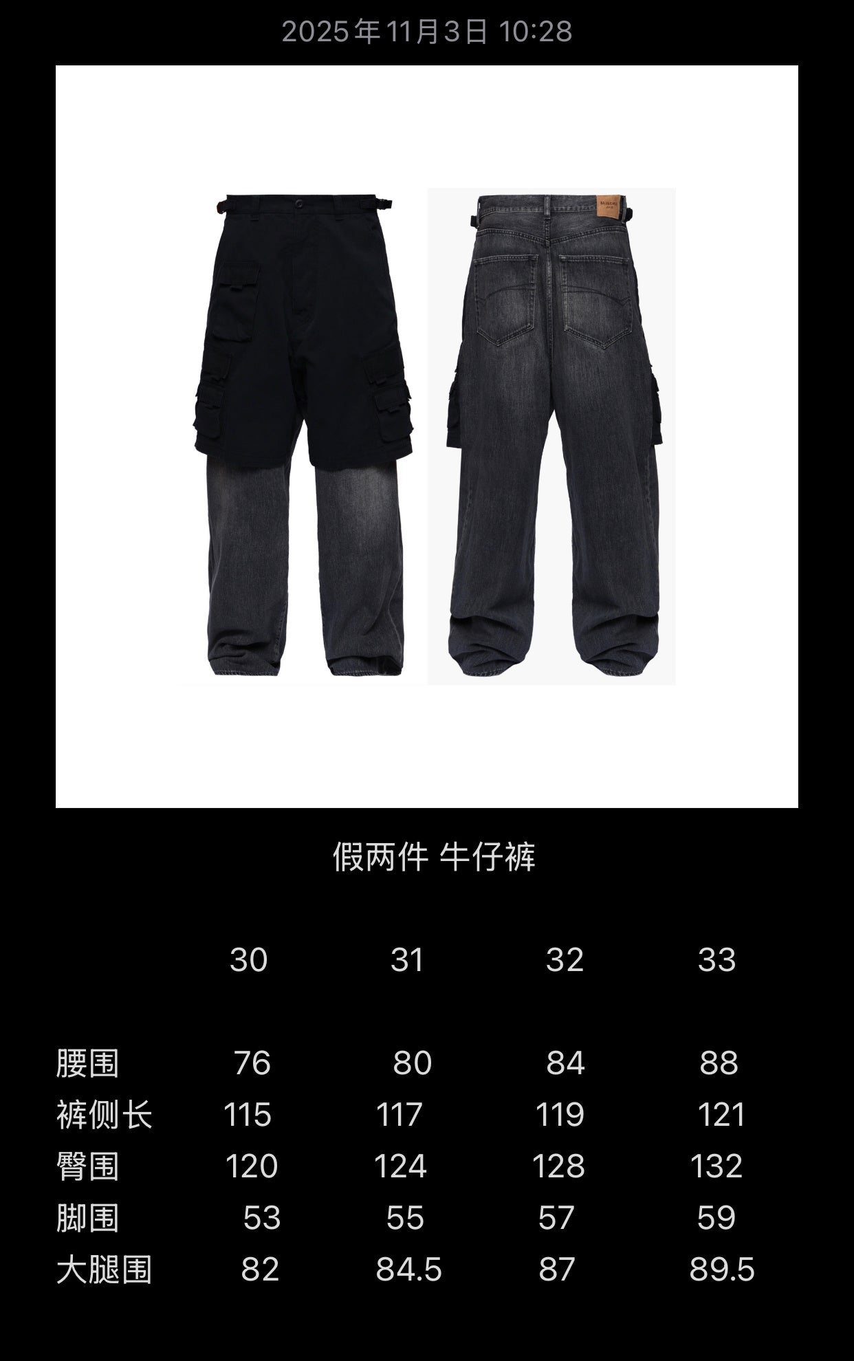 계단집 / 발렌시아가 인조 패치워크 데님 진