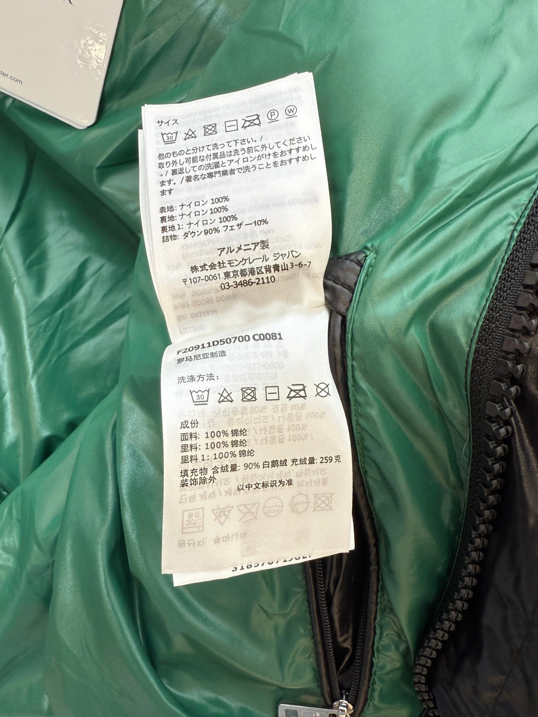 벨라 / MC 패딩