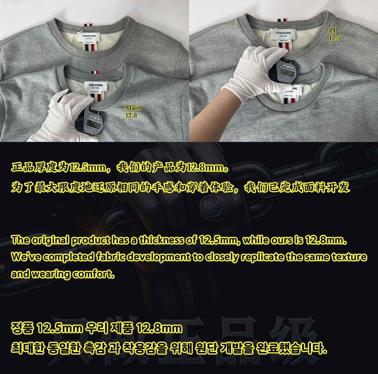 Chain / Thom Browne Sweatshirt