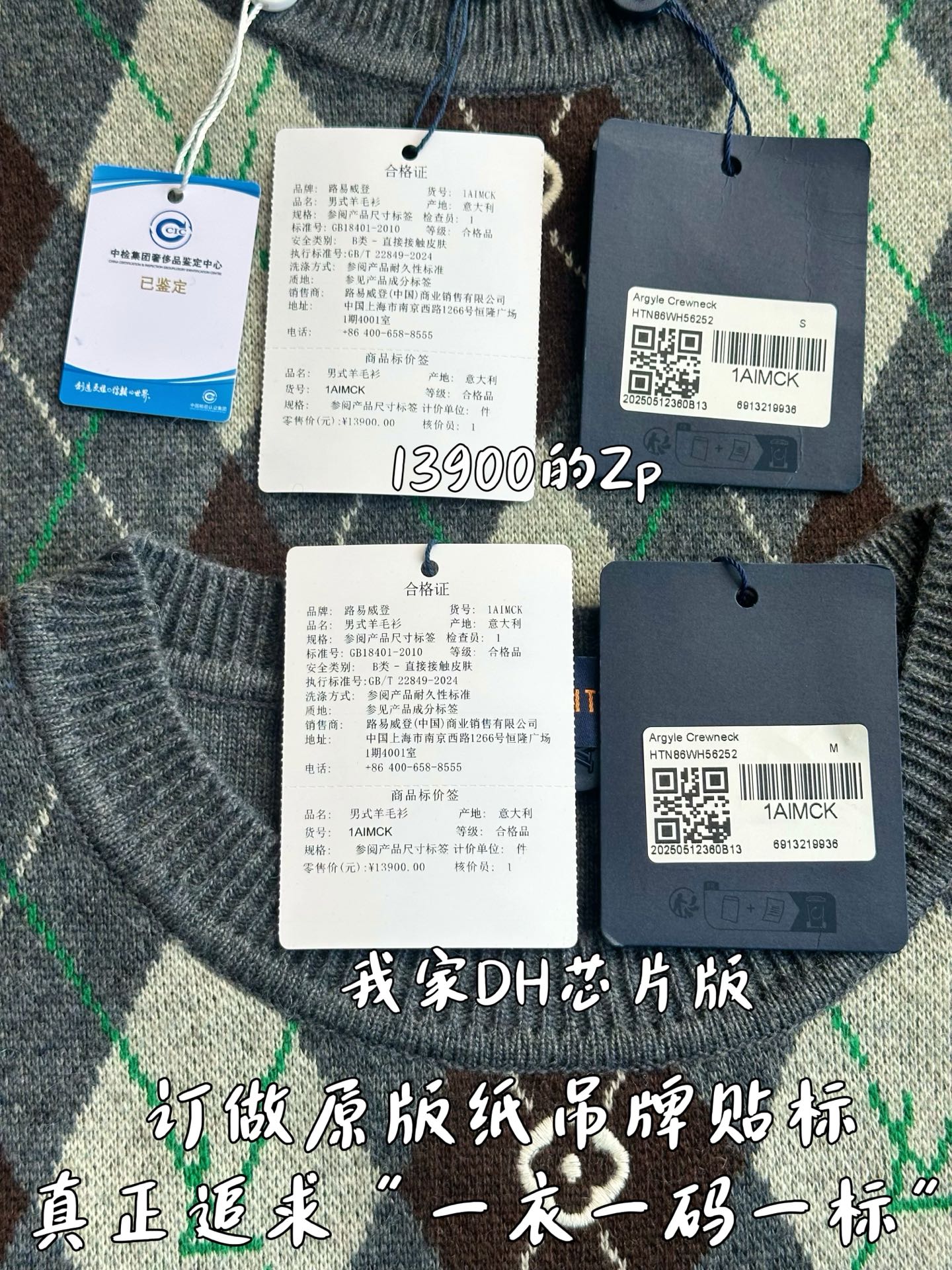 v공장 / 루이비통 아가일 체크 크루넥 메리노 울 니트