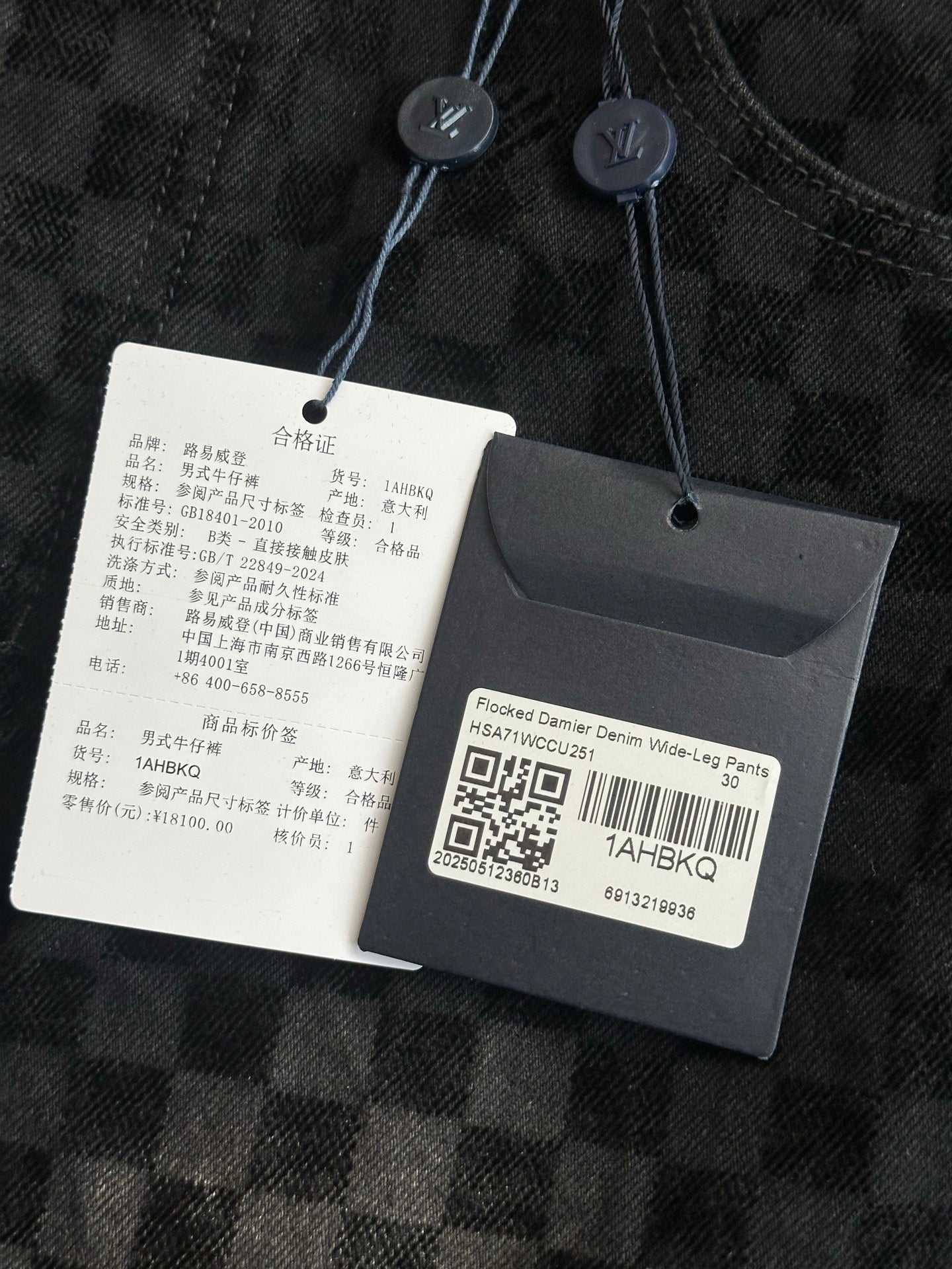 v공장 /  Louis Vuitton 루이비통 MISBHV 모노그램 블랙진