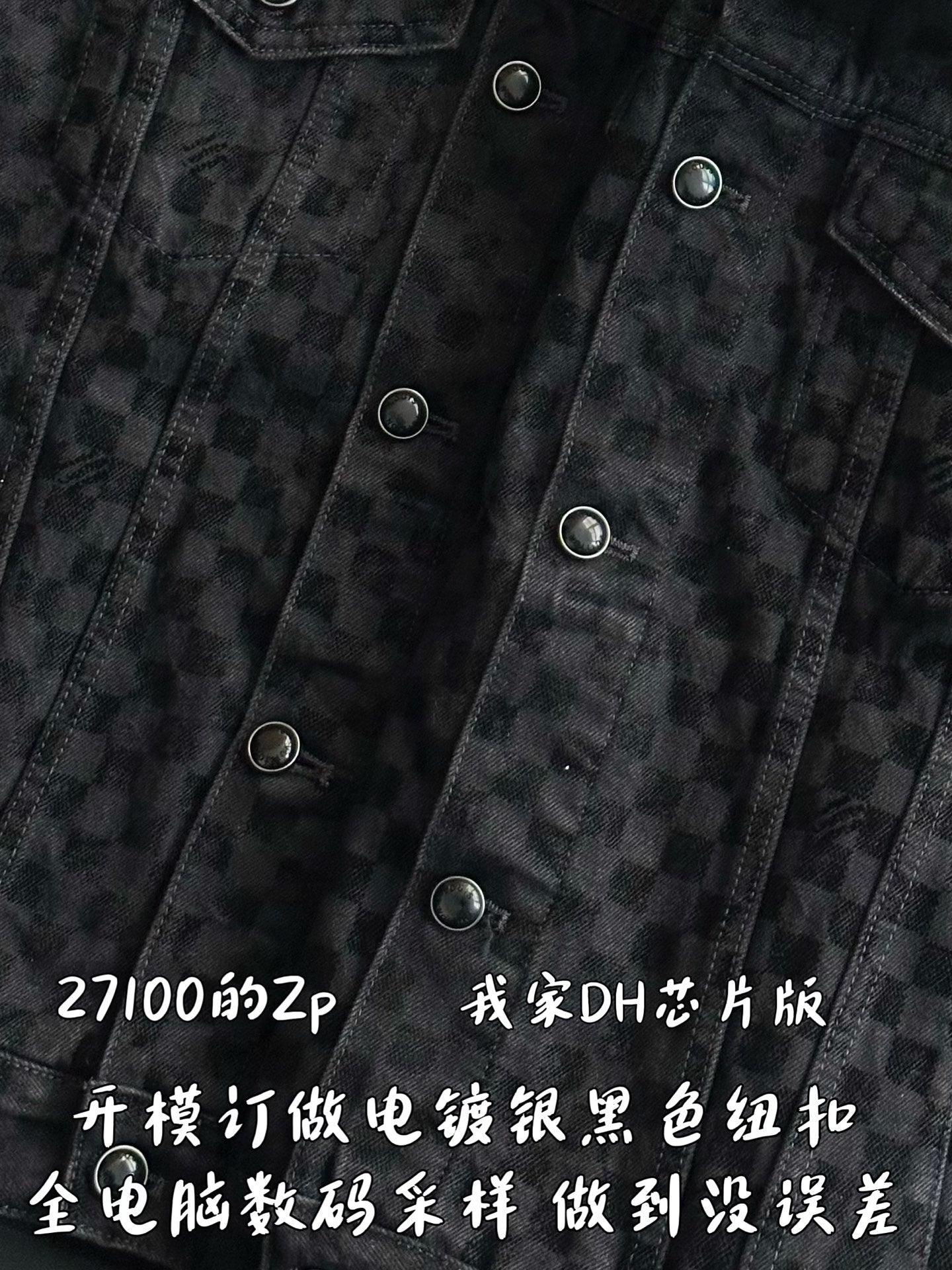 v공장 /  Louis Vuitton 플록드 다미에 데님 트러커 재킷