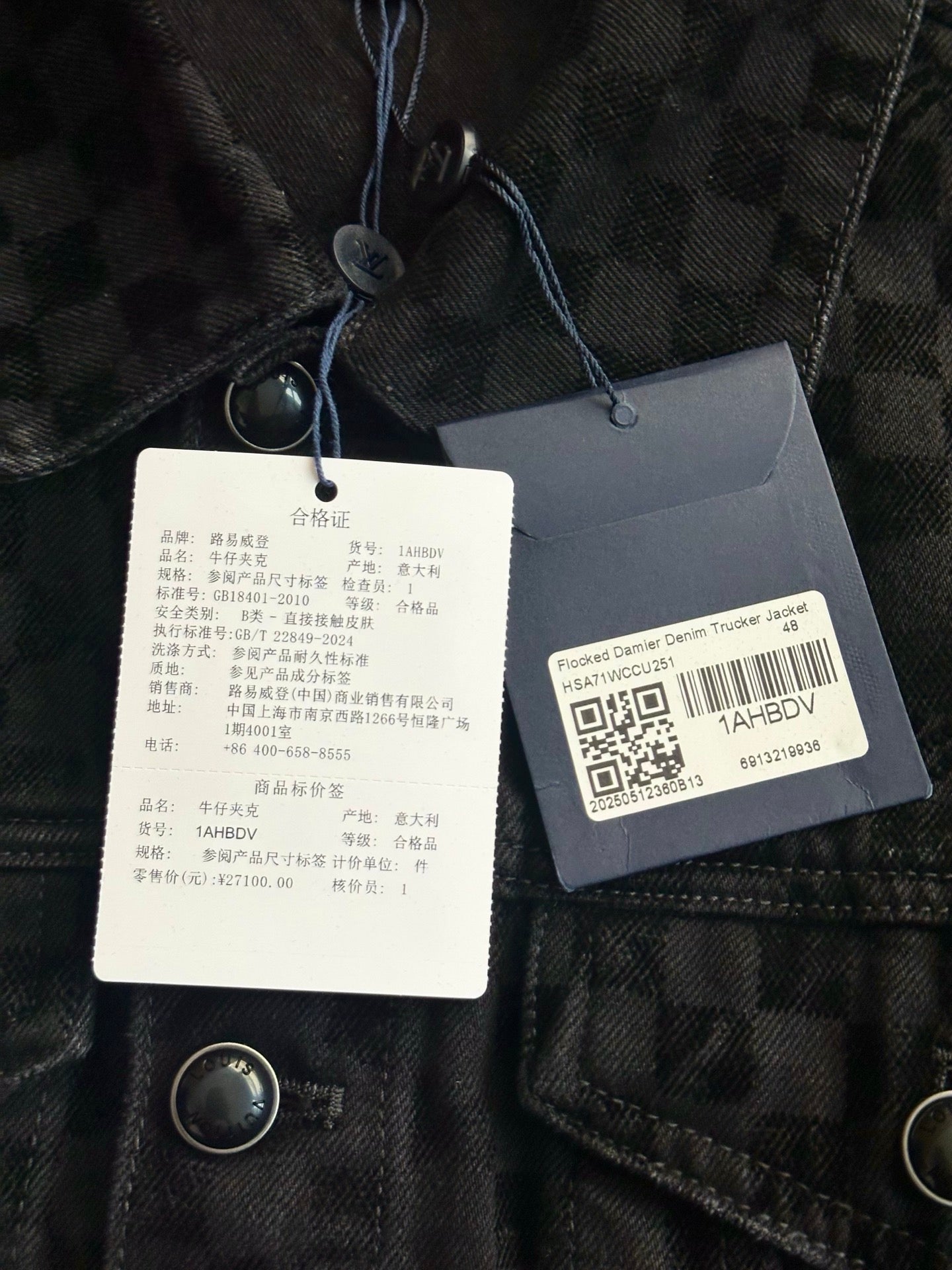 v공장 /  Louis Vuitton 플록드 다미에 데님 트러커 재킷