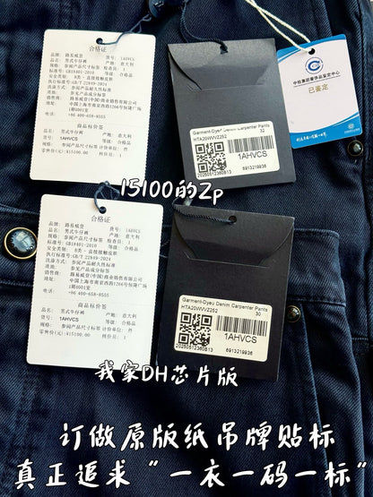 v공장 / 루이비통 가먼트 다이드 데님 팬츠