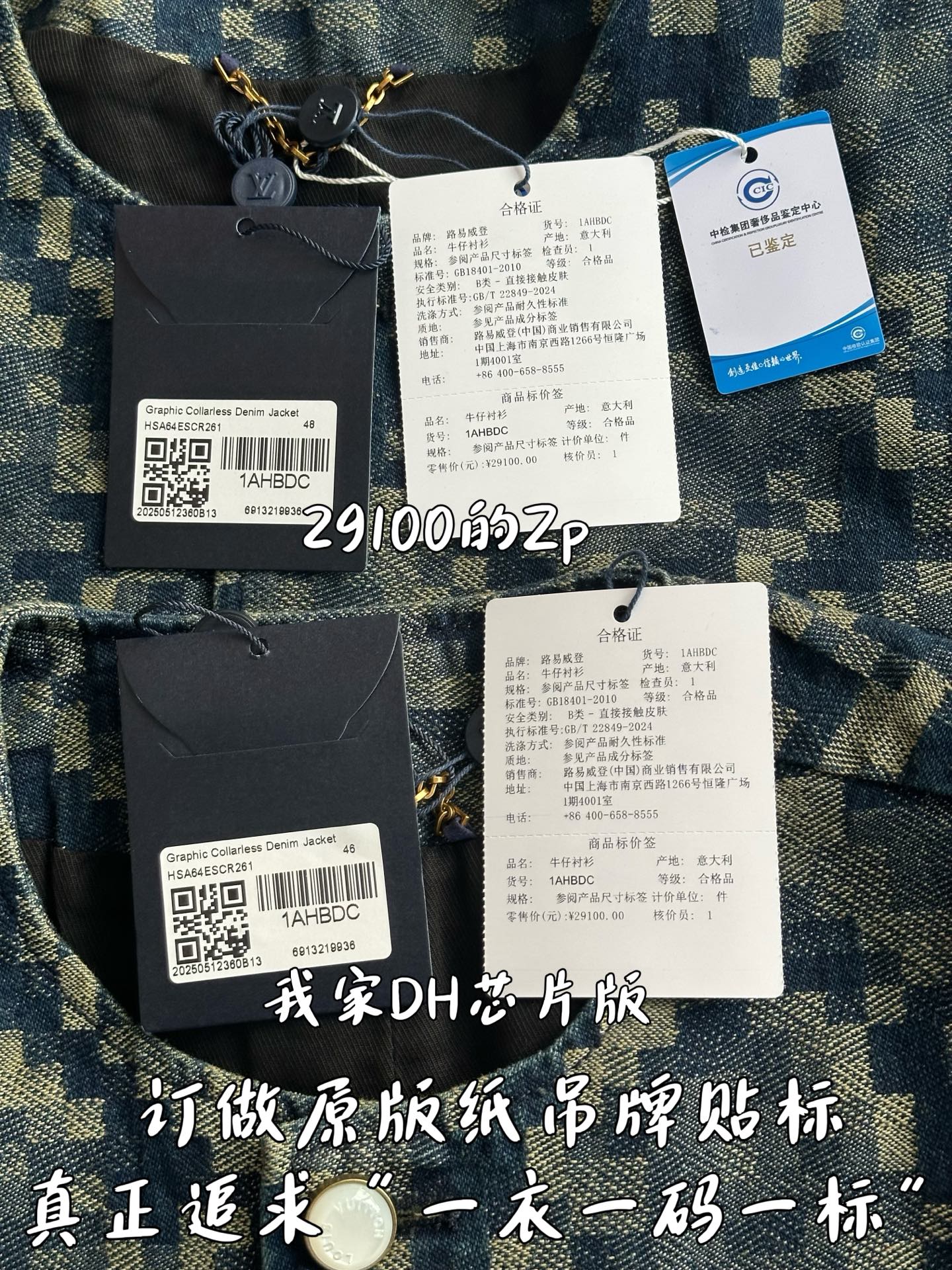 v공장 / 루이비통 25ss 그래픽 카라리스 데님 자켓