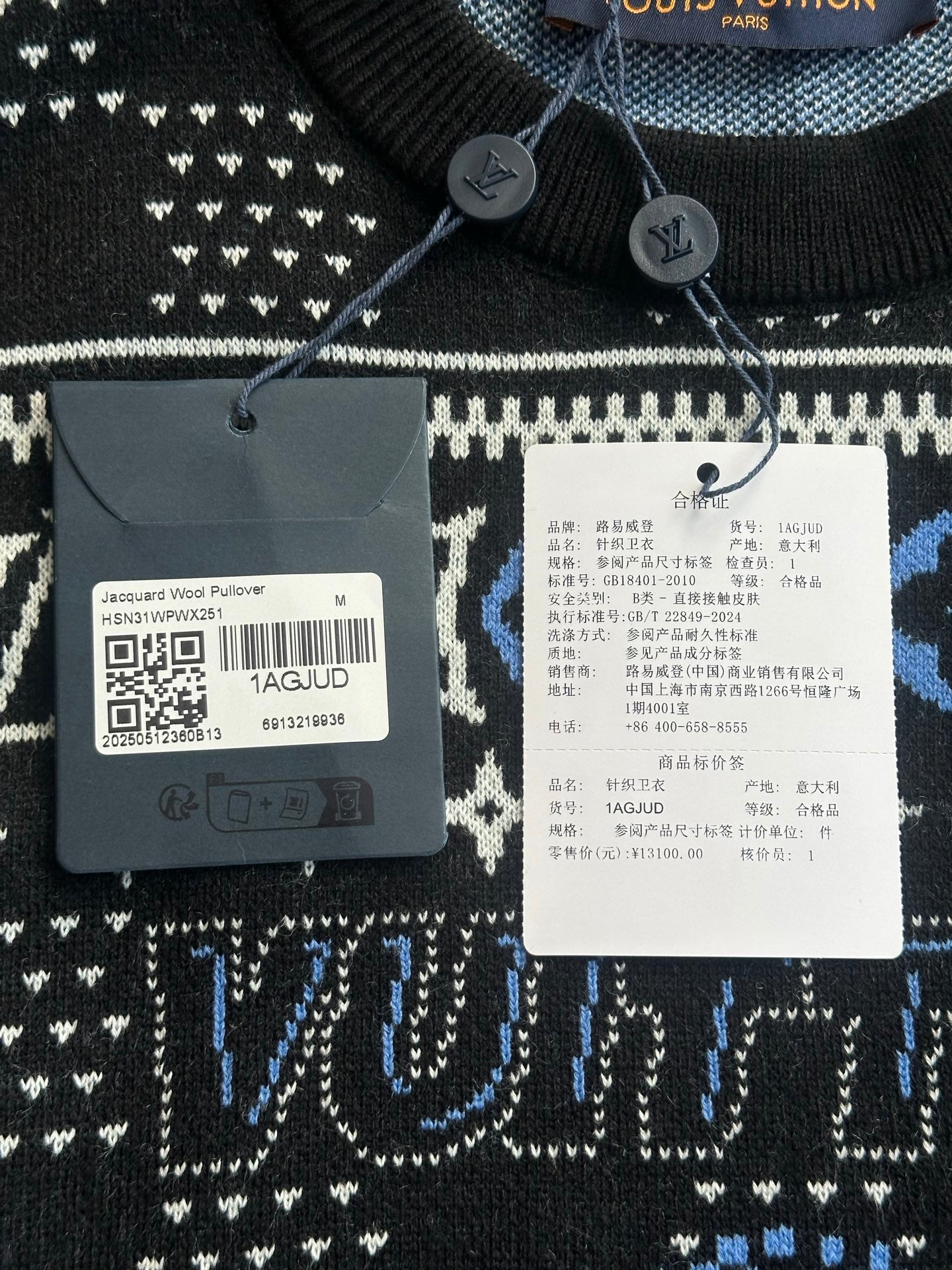 v공장 / 루이비통 25SS LV 엠보스드 남성 후드 니트 티셔츠 블랙 1A9FQI |
