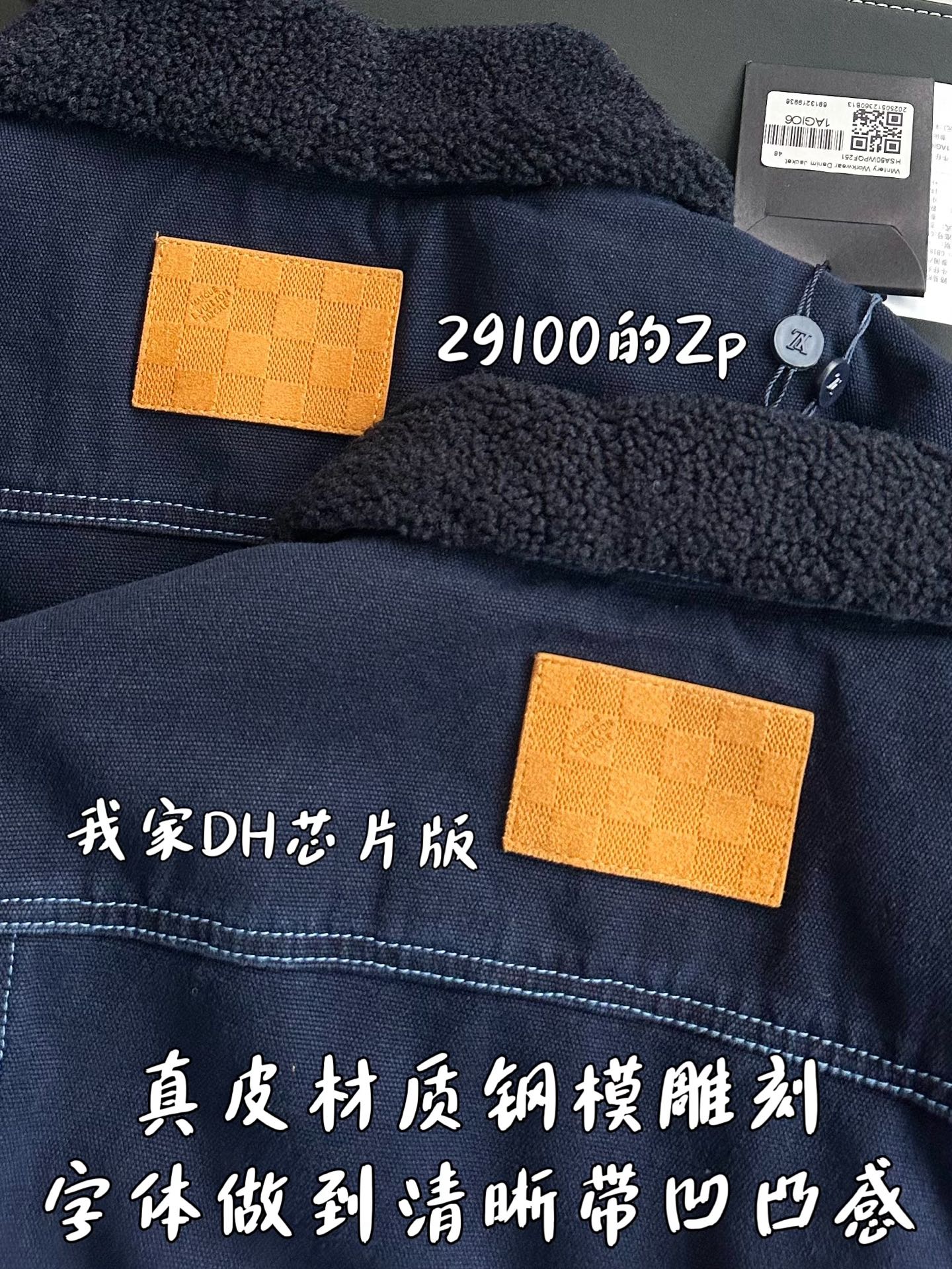 v공장 / 루이비통 2025 원터리 워크웨어 데님 자켓