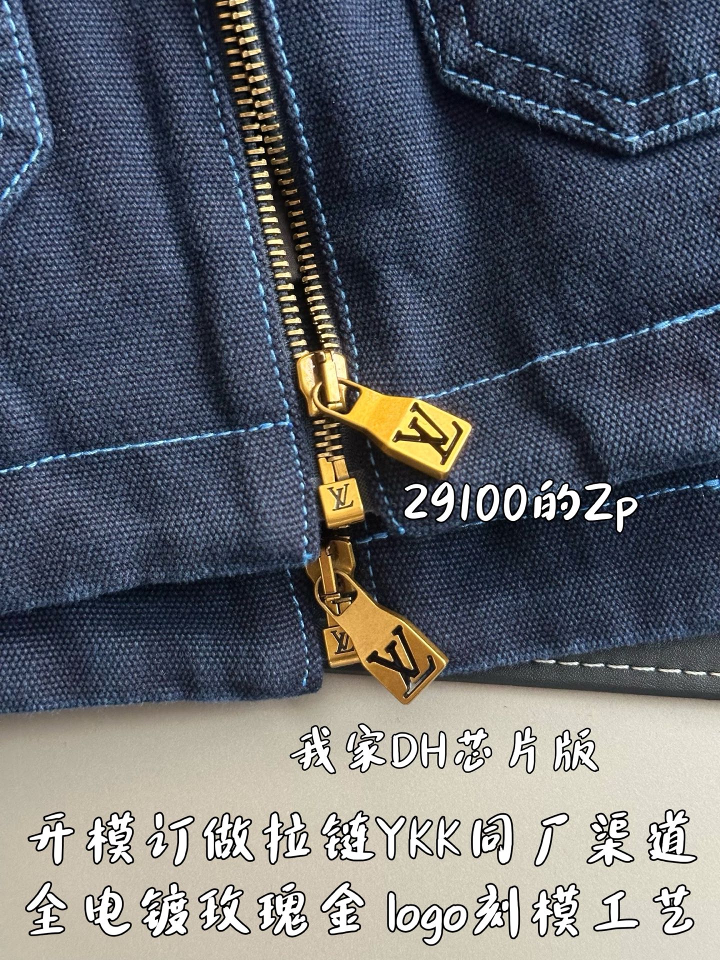 v공장 / 루이비통 2025 원터리 워크웨어 데님 자켓