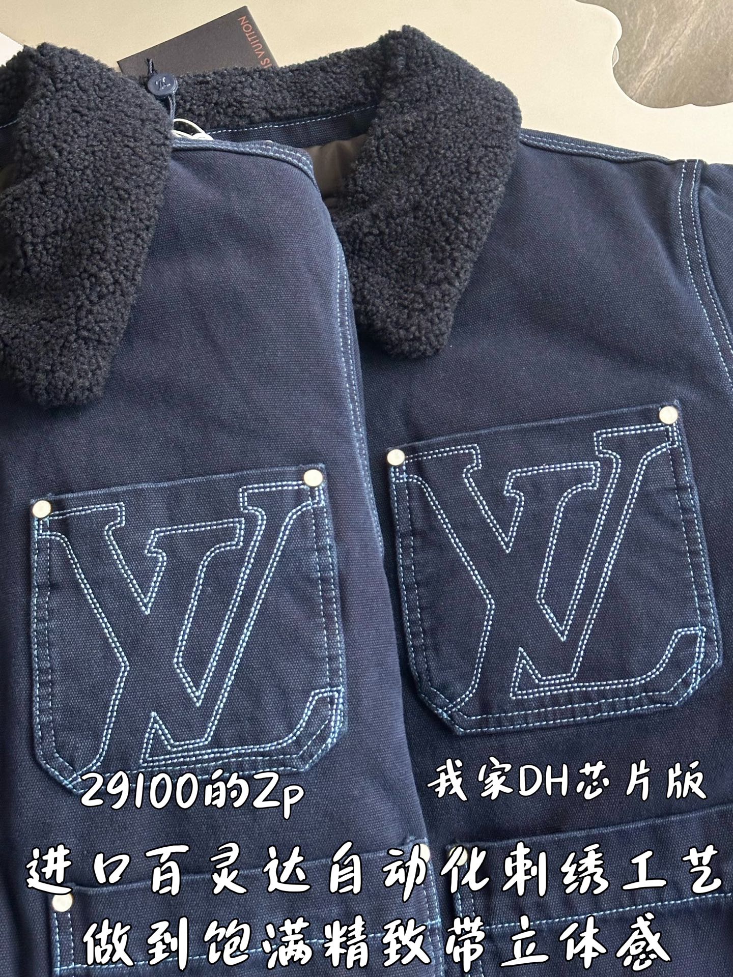 v공장 / 루이비통 2025 원터리 워크웨어 데님 자켓