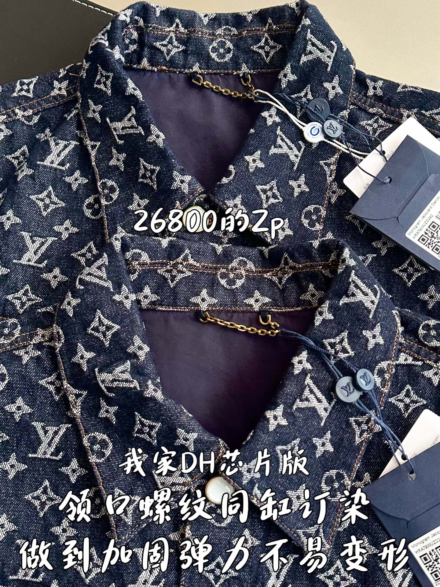 v공장 / 루이비통 모노그램 자카드 데님 스케이트 자켓