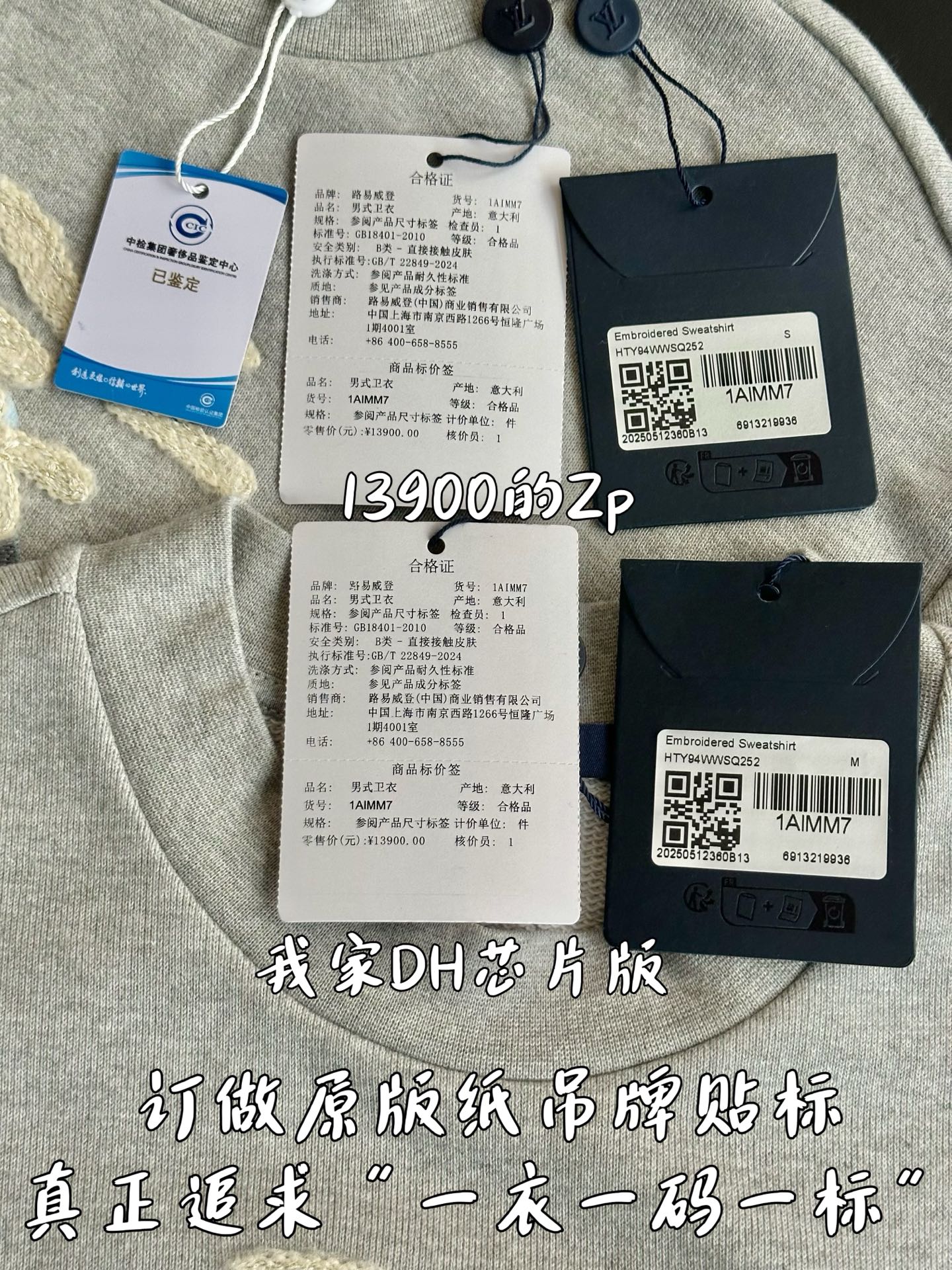 V공장 / 루이비통  자수 로고 맨투맨