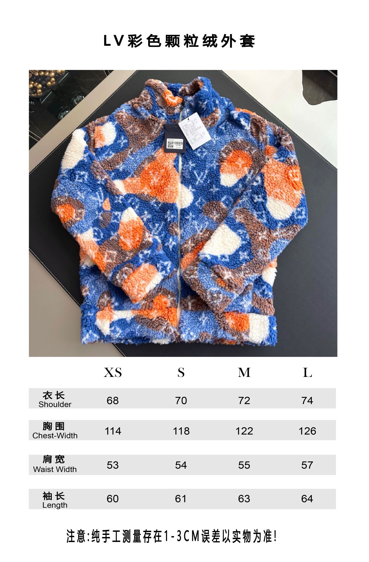 V공장 / 루이비통 후리스 자켓