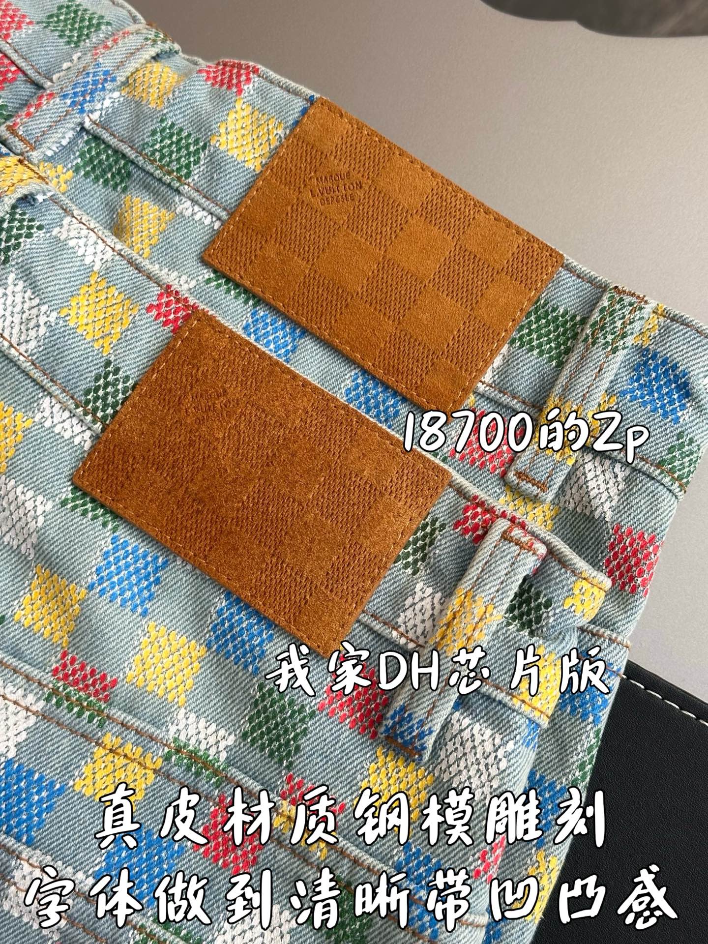 v공장 / 루이비통 다미에 데님 팬츠