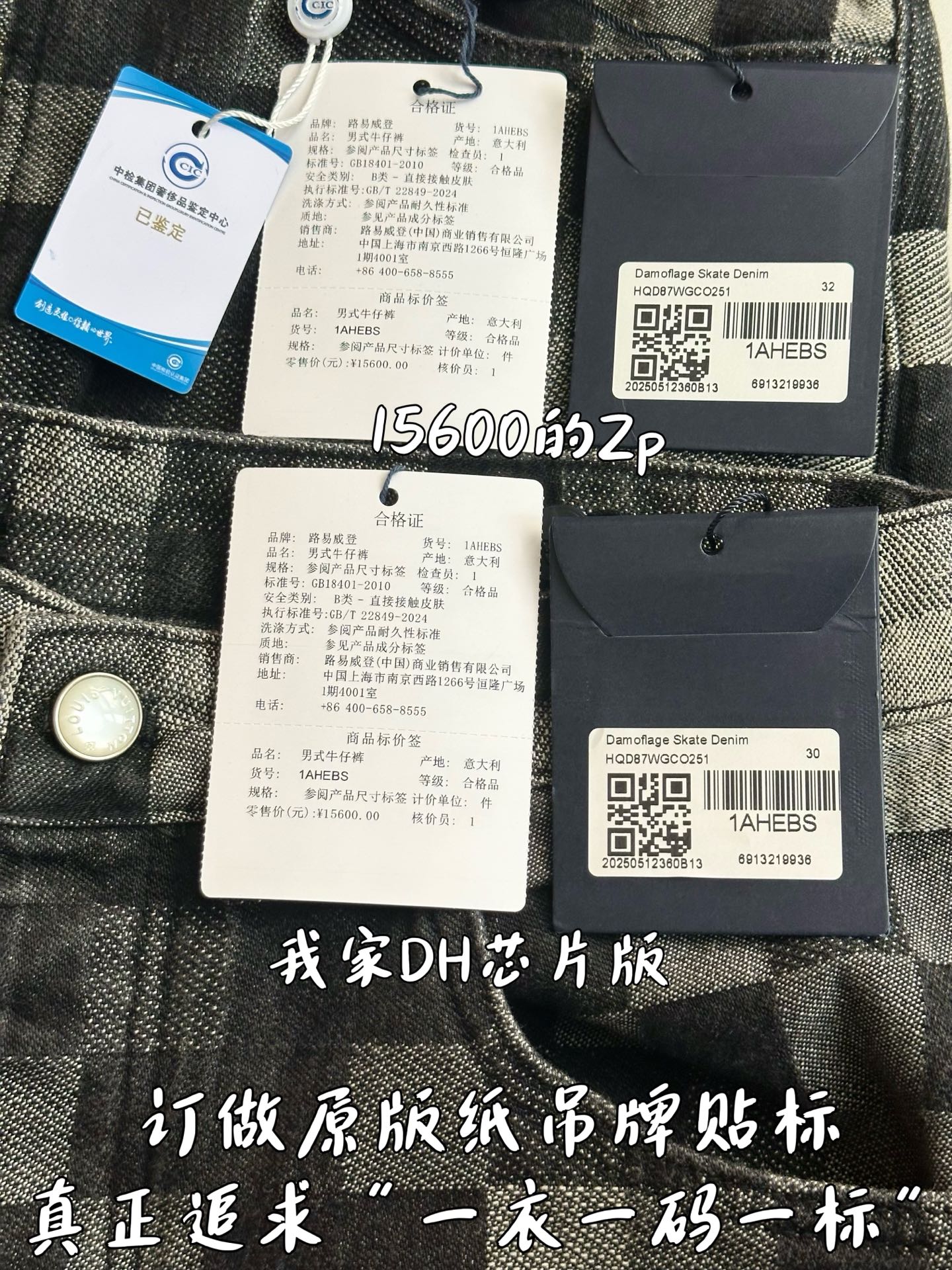 v공장 / 루이비통] 다모플라주 클래식 데님 팬츠