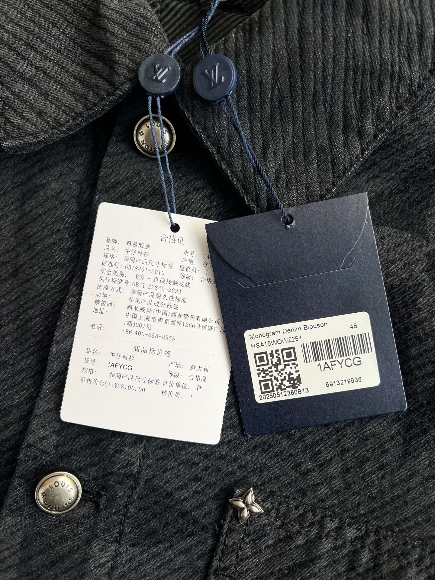 v공장 / 루이비통 모노그램 데님 블루종 자켓