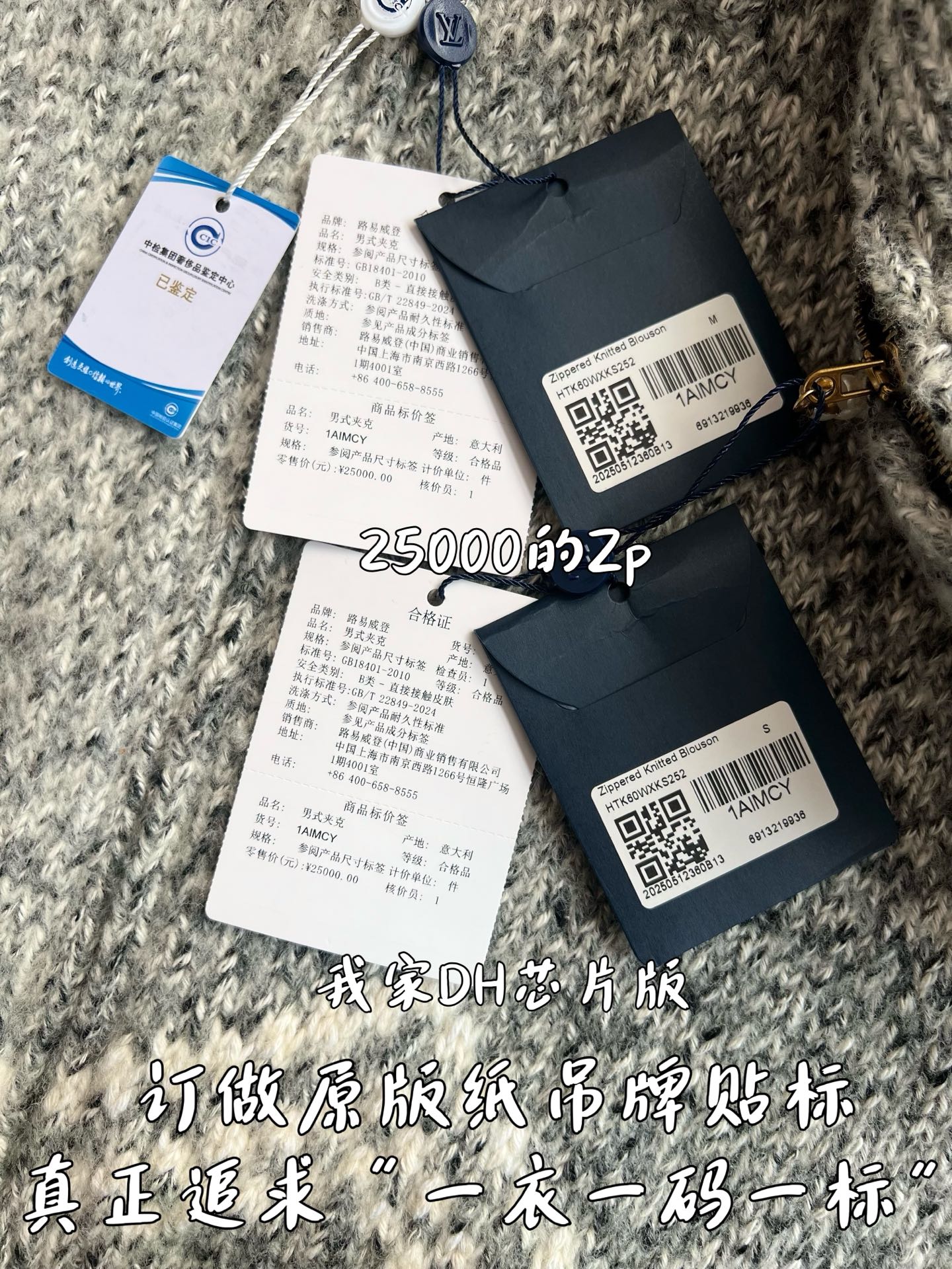 v공장 / 루이비통 지퍼 니티드 블루종 가디건 1AIMD1