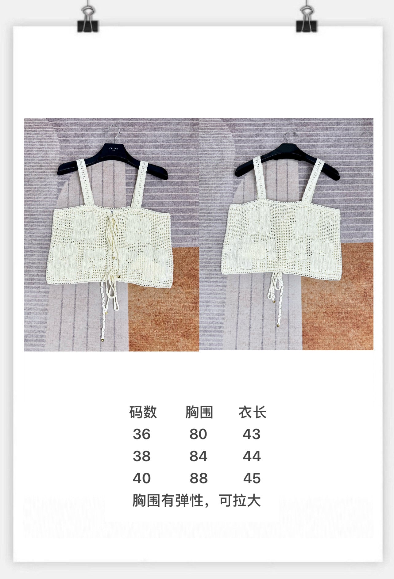 타지아 / 샤넬 핸드메이드 캐미솔