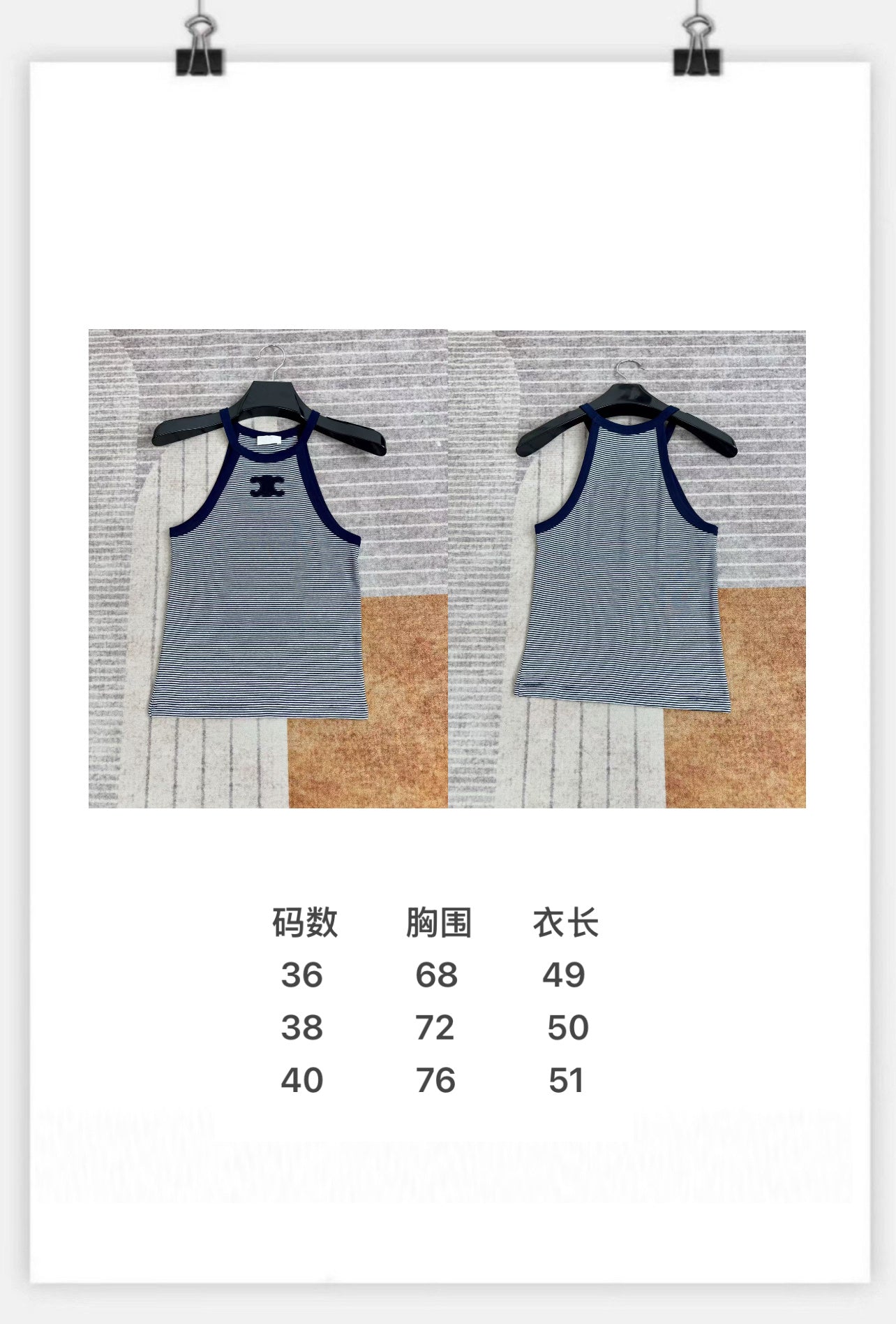 타지아 / 샤넬 25 새로운 여름 스트라이프 조끼