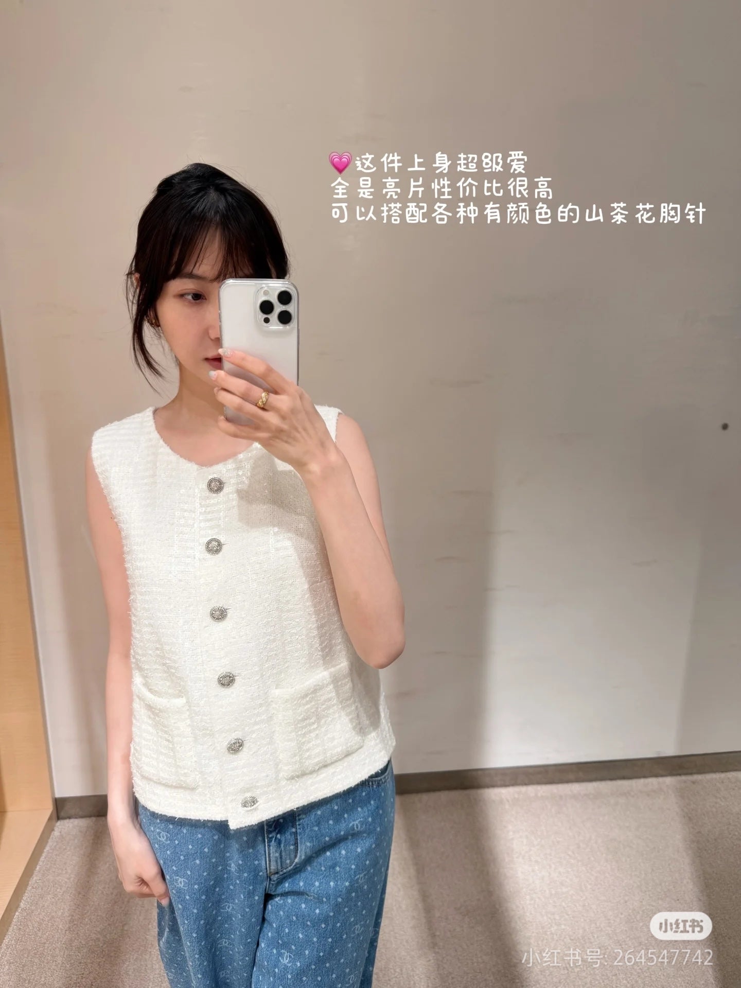 타지아 / 샤넬 25s 화이트 스팽글 트위드 조끼