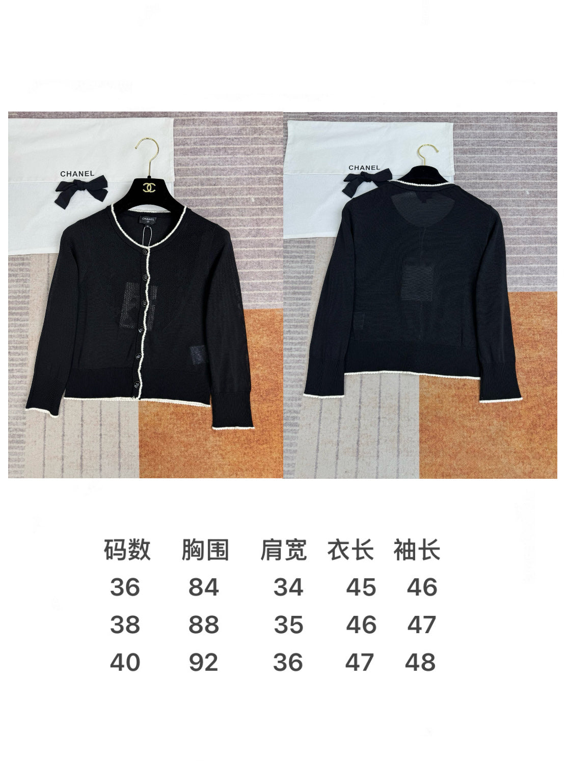 타지아 / 샤넬  24b 자카드 카디건