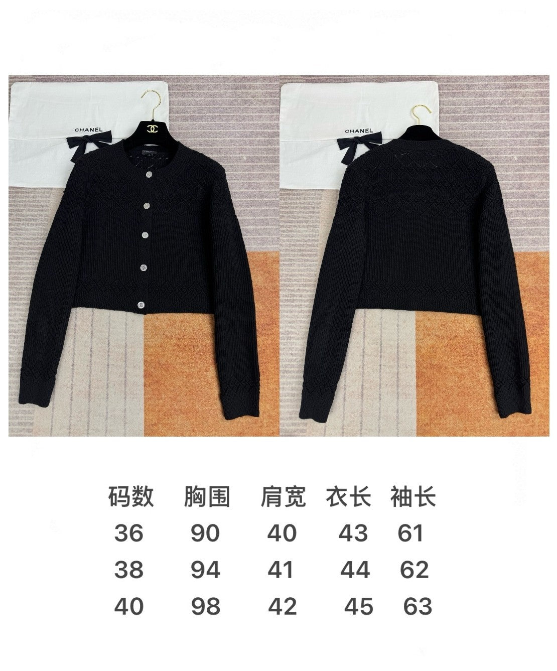 타지아 / 샤넬 25p 다이아몬드 패턴 니트 가디건