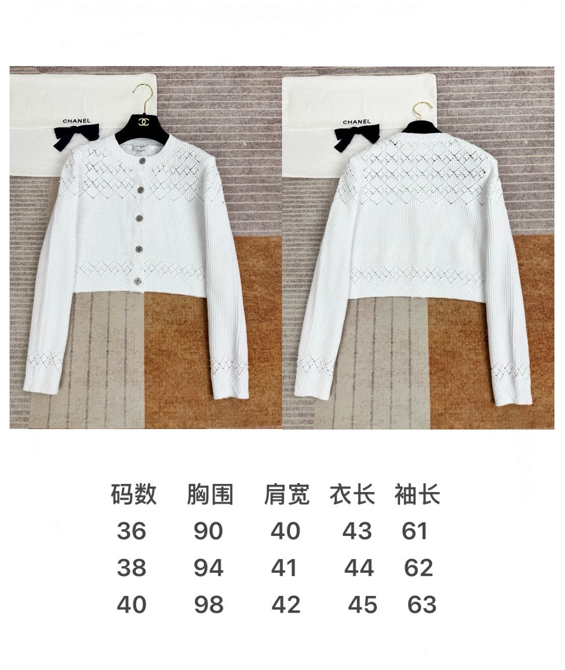 타지아 / 샤넬 25p 다이아몬드 패턴 니트 가디건